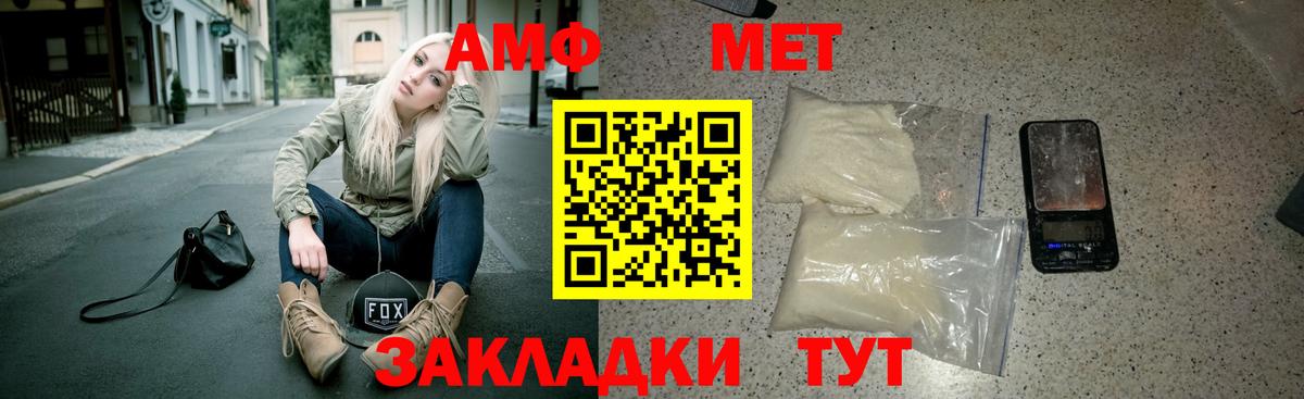 АМФЕТАМИН VHQ Геленджик