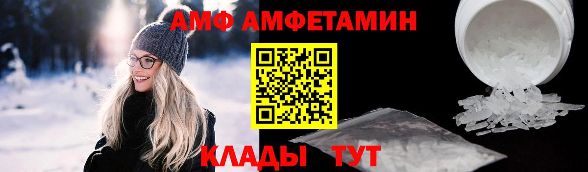Геленджик  Амфетамин Premium  АМФ  АМФ  Вход с VPN 