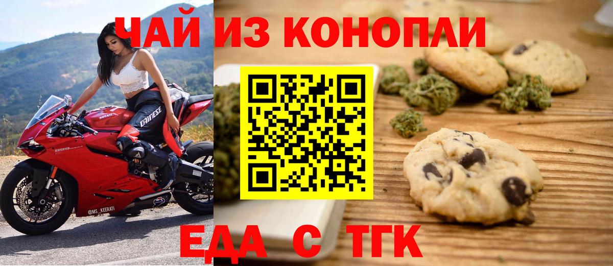 Canna-Cookies марихуана Геленджик