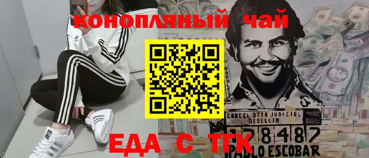 Геленджик  Canna-Cookies конопля  Вход с VPN 