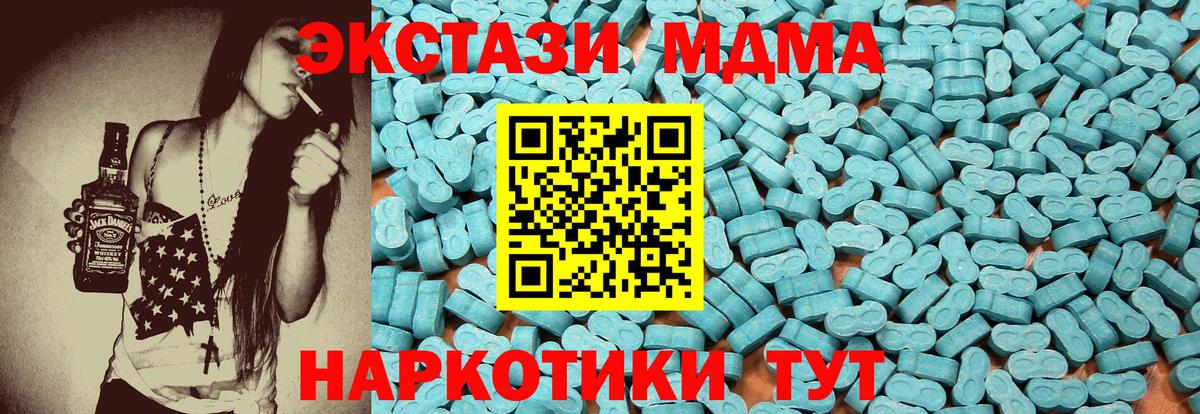 ЭКСТАЗИ Дубай  Экстази 250 мг  Вход с VPN  Геленджик 