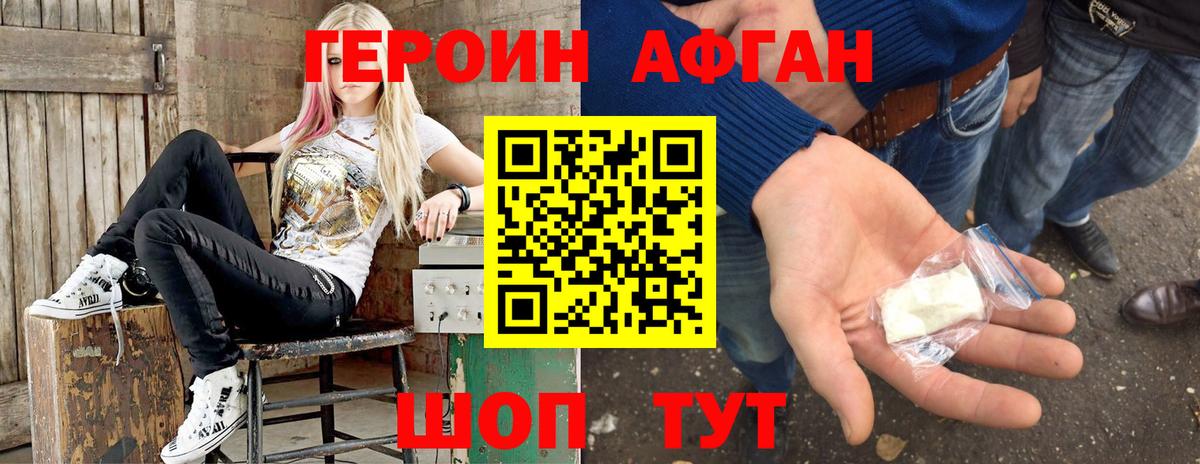 ГЕРОИН гречка  Вход с VPN  Геленджик 