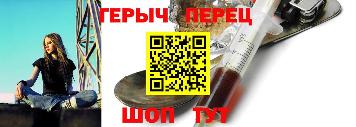 Героин хмурый Геленджик