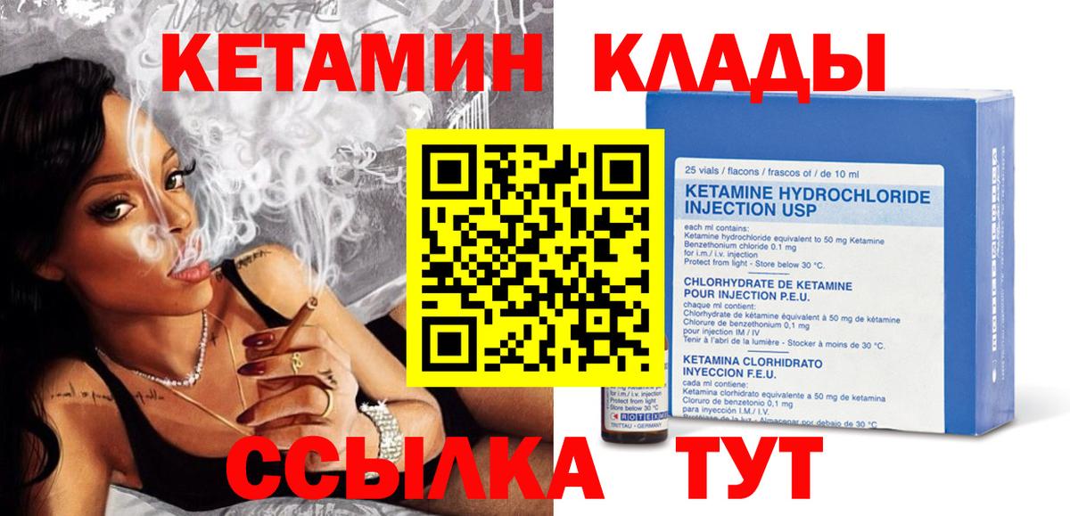 mega как войти  КЕТАМИН VHQ  Вход с VPN  Геленджик  КЕТАМИН VHQ 