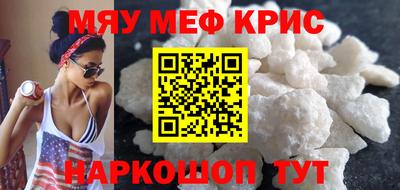 мефедрон Ливны