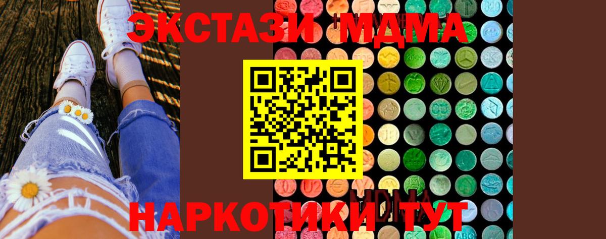 MDMA crystal  Вход с VPN  Геленджик  MDMA молли 