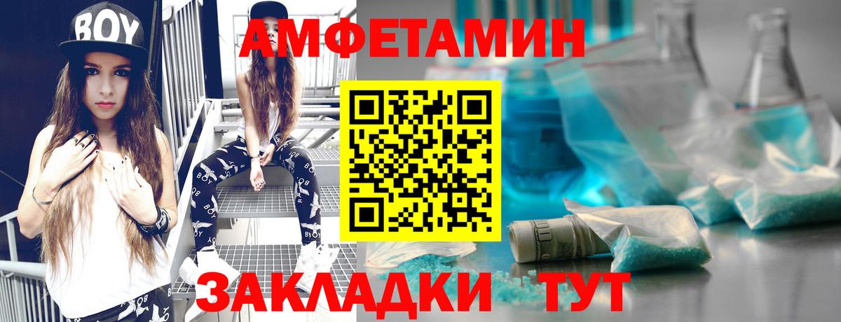 МЕТАМФЕТАМИН мет Геленджик