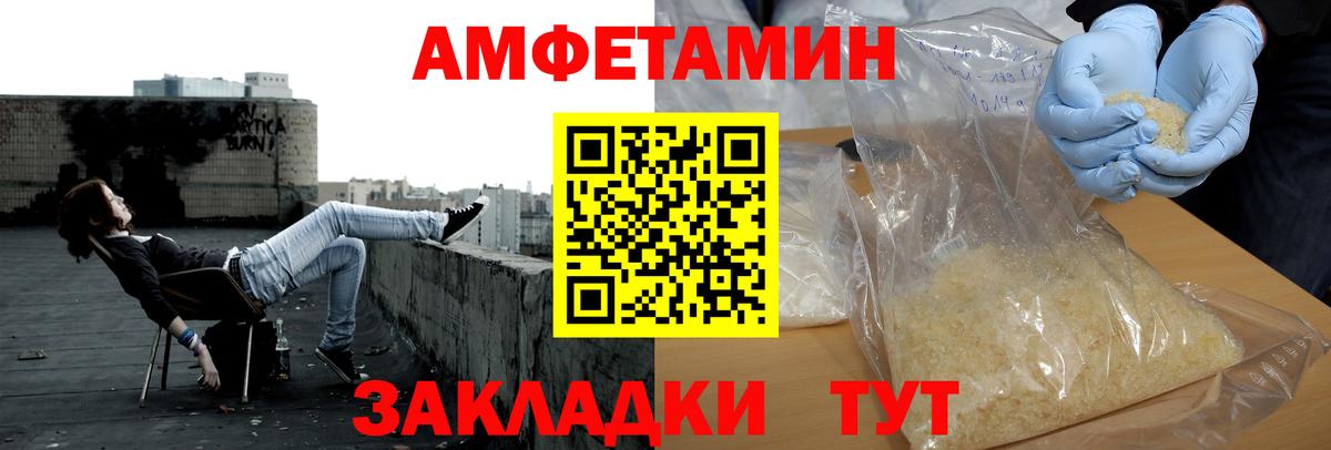 Первитин  Вход с VPN  Геленджик  МЕТАМФЕТАМИН витя 