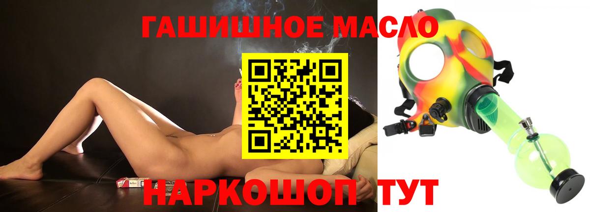 Геленджик  Дистиллят ТГК Wax  omg рабочий сайт  Вход с VPN  Дистиллят ТГК вейп с тгк 