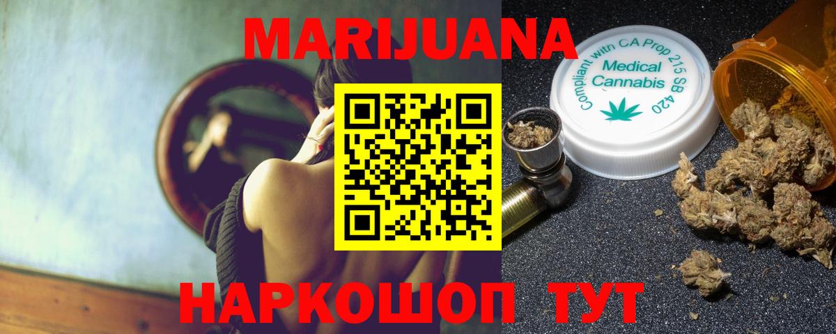 Шишки марихуана Bruce Banner  Бошки Шишки семена  Вход с VPN  Геленджик  Бошки марихуана Ganja 
